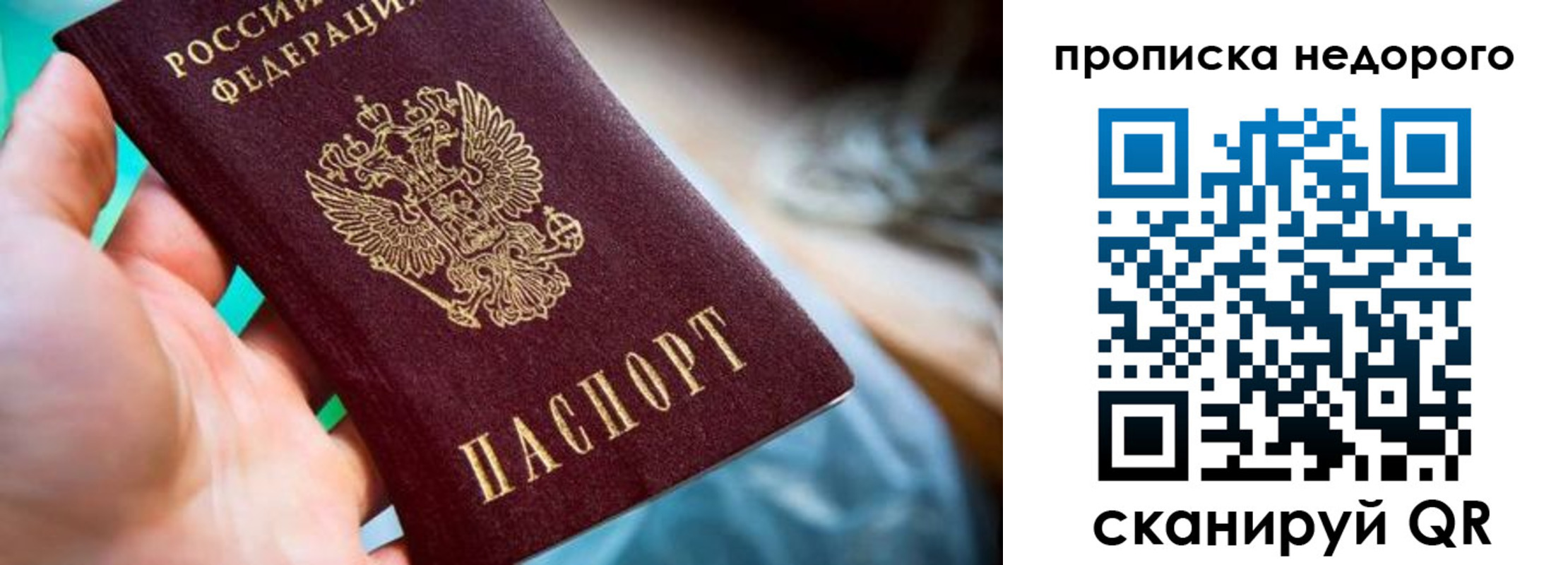 временная регистрация для всех в Екатеринбурге