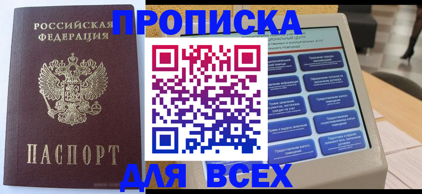 прописка иностранных граждан в Екатеринбурге