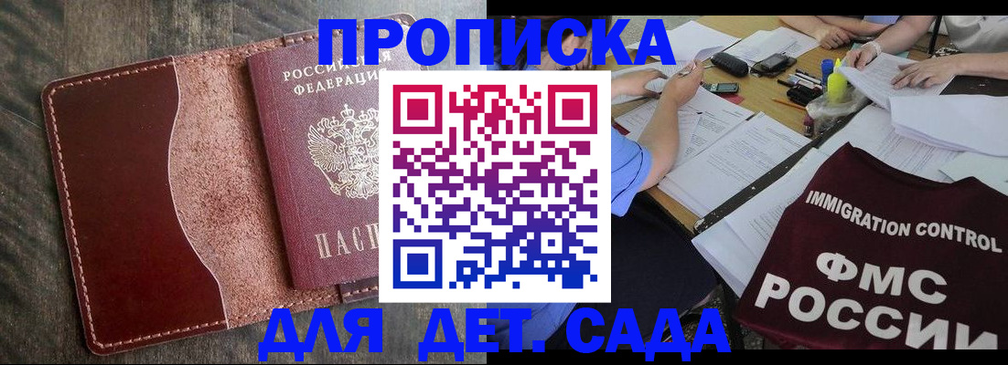 временная регистрация надежно в Екатеринбурге