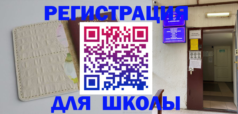 прописка штамп в Екатеринбурге