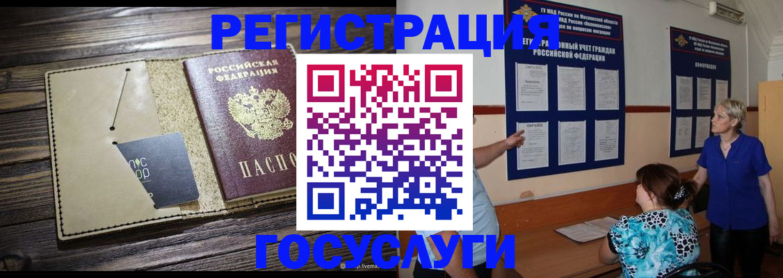 прописка для кредита в Екатеринбурге