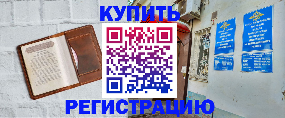 прописка штамп в Екатеринбурге